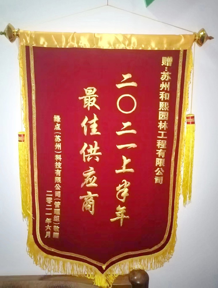 最佳供應(yīng)商